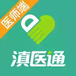 滇医通app