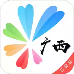 爱广西app客户端