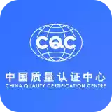 cqc中国质量认证中心网站