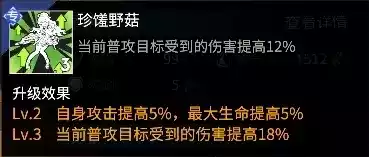 高能手办团海柔尔徽章搭配推荐 海柔尔徽章搭配推荐