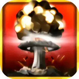 核弹模拟器游戏