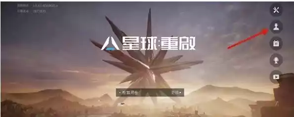 星球重启经验上限怎么解决 星球重启每日经验获取上限介绍