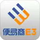 便易商E3