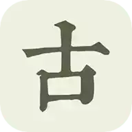 古诗文网官方app