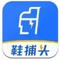 鞋捕头app