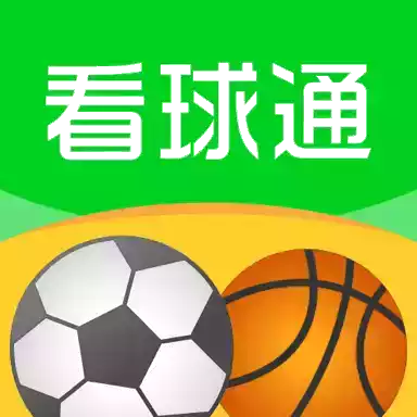 看球通体育app苹果版