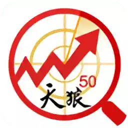 天狼50证券分析系统